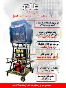 systm-swty-mthrkh-trh-jdyd-adhrshwr-1403.webp